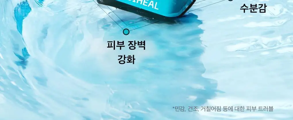 [1등/단품] 메디힐 마데카소사이드 흔적 리페어 세럼 40ml 상세페이지 11